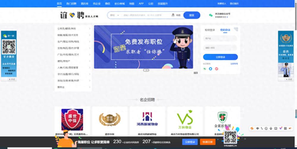 哪家招聘网站更专业?对比分析帮你选对平台