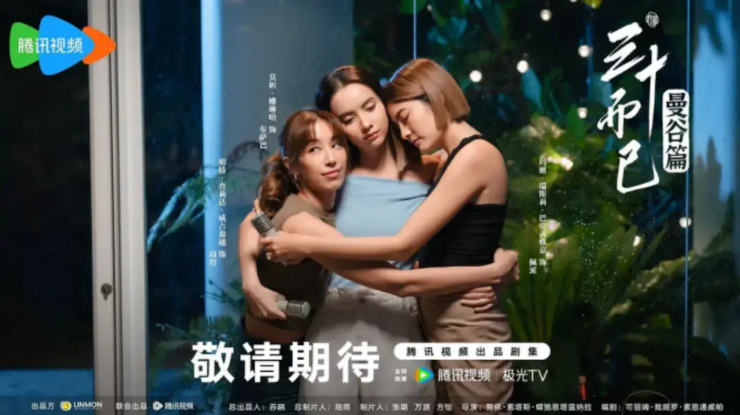 国剧出海:从“爆款突围”到“文化共融”的十年进阶路