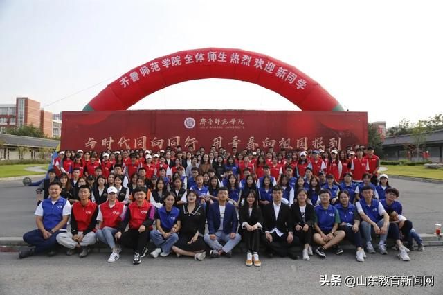 以心迎新，梦想起航——齐鲁师范学院青年志愿者为新生入学温情护航