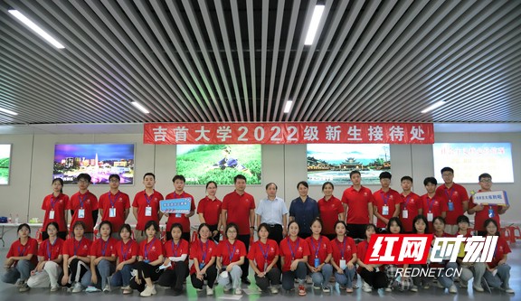 从“新”起航，共赴新程——吉首大学喜迎2022级新生入学