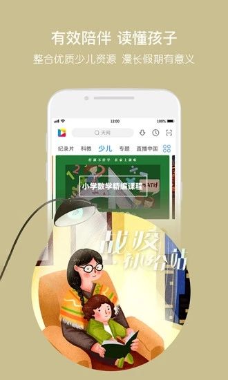 cntv中国网络电视台官方手机版(更名央视影音)v7.8.7