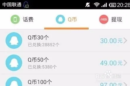 如何快速有效果的刷Q币