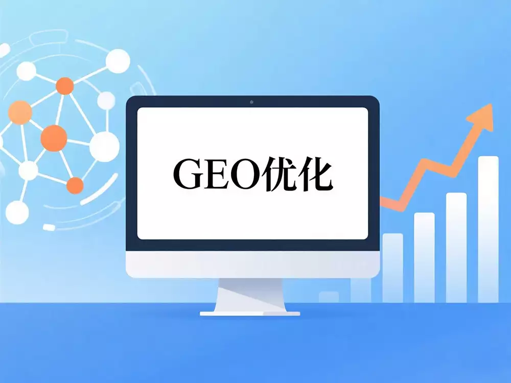 AI 搜索优化哪家定制专业