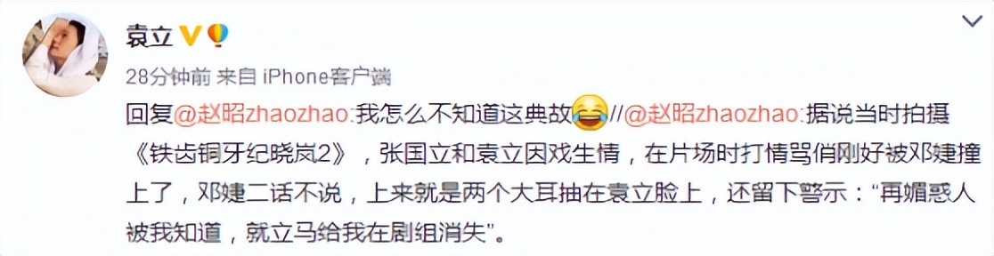 身价300亿富商徐威，宠袁立12年，为何转身迎娶奥运冠军张怡宁？