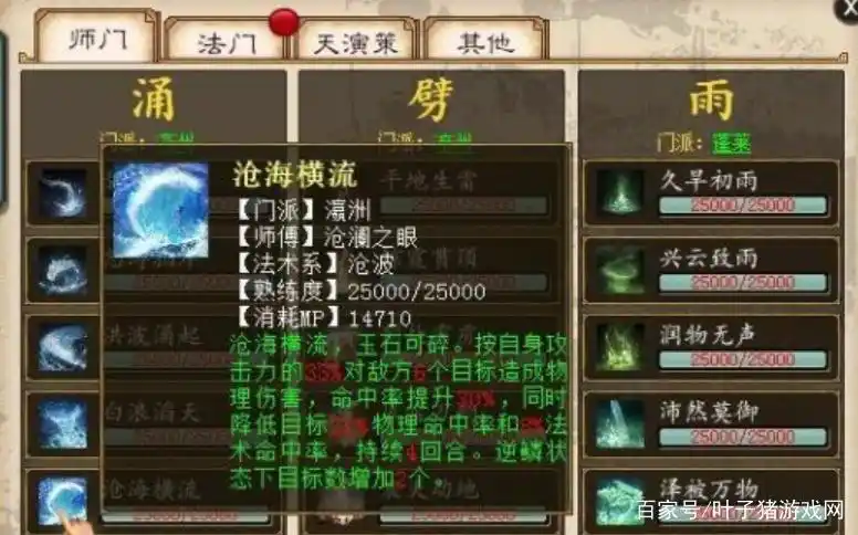 大话西游2想玩龙族又怕玩不好？一文帮你从小白变高手！