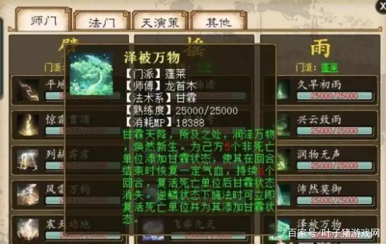 大话西游2想玩龙族又怕玩不好？一文帮你从小白变高手！