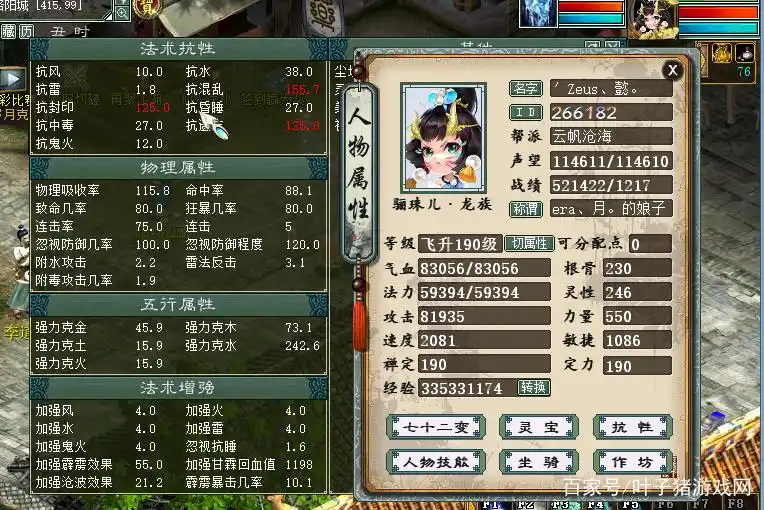 大话西游2想玩龙族又怕玩不好？一文帮你从小白变高手！