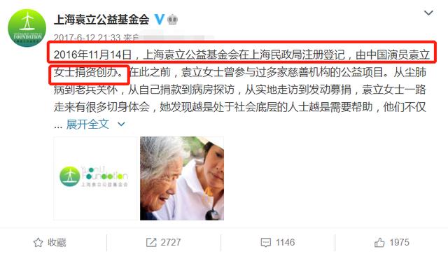 与富商同居12年，与两任前夫闪离，三婚嫁给穷诗人的袁立不后悔？