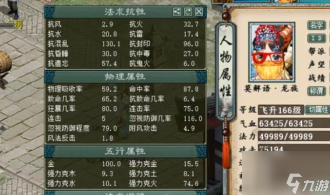 大话西游2龙族角色加点推荐是什么 怎么加点才能发挥最大潜力