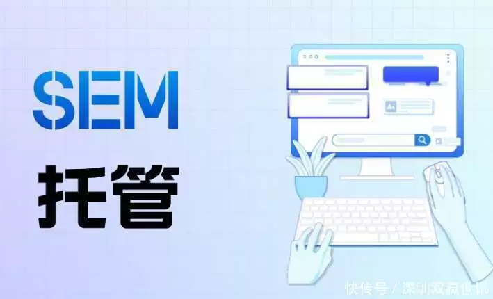 深圳双赢世讯|百度SEM竞价推广后台维护:排名前十品牌选哪家啊