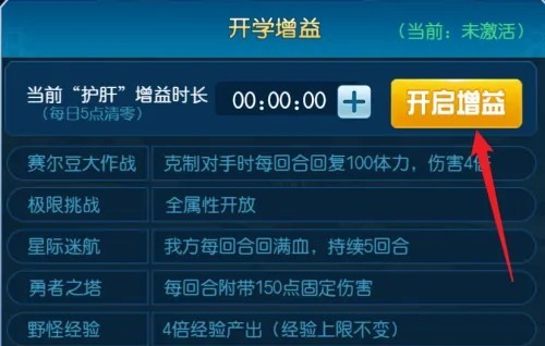 赛尔号H5官方网页版最新v1.0.3