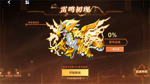 赛尔号H5官方网页版最新v1.0.3