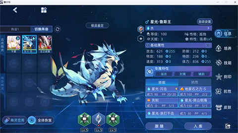 赛尔号H5官方网页版最新v1.0.3