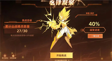 赛尔号H5官方网页版最新v1.0.3