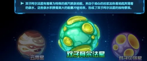 赛尔号H5官方网页版最新v1.0.3