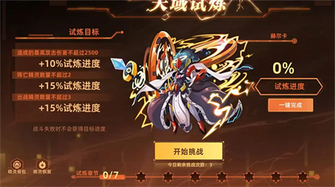 赛尔号H5官方网页版最新v1.0.3