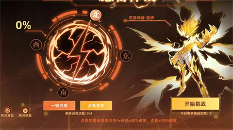 赛尔号H5官方网页版最新v1.0.3