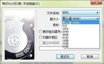 安装固态硬盘时关于4K对齐的一些经验