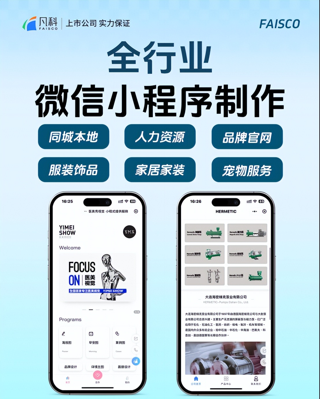 商城小程序平台哪个靠谱？小程序店铺装修教程有几步？