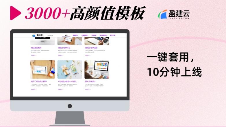 商城小程序平台哪个靠谱？小程序店铺装修教程有几步？