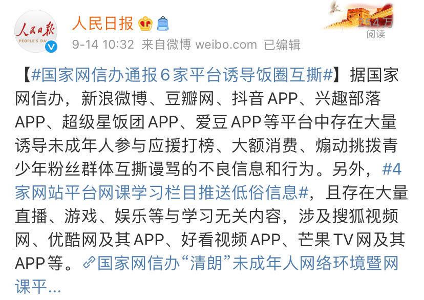 爷青结！QQ「兴趣部落」宣布将全面停止服务