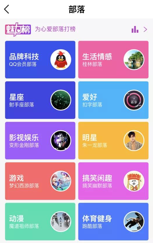 爷青结！QQ「兴趣部落」宣布将全面停止服务