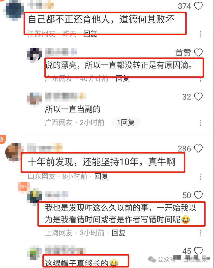 中学校长出轨人妻,半年开房40次!大尺度聊天记录流出,合照曝光
