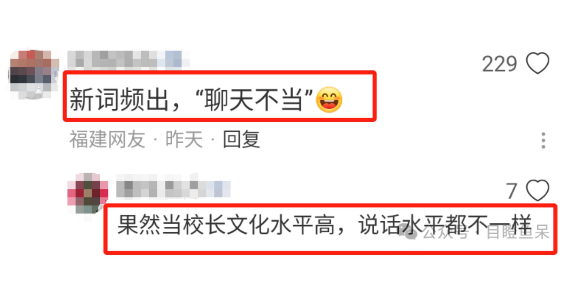 中学校长出轨人妻,半年开房40次!大尺度聊天记录流出,合照曝光