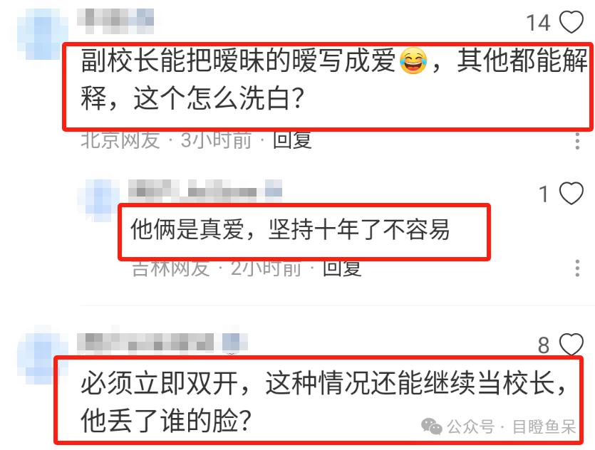 中学校长出轨人妻,半年开房40次!大尺度聊天记录流出,合照曝光