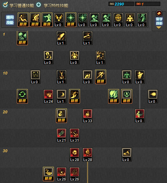 男街霸刷图加点百科 六大流派详细讲解