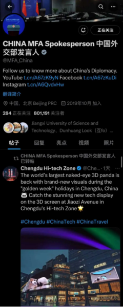 成都高新区入选城市国际影响力年度研究计划