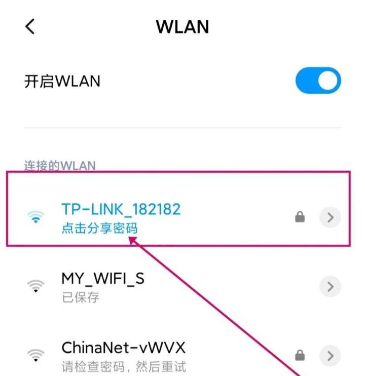 “Wi-Fi万能钥匙”开车了?