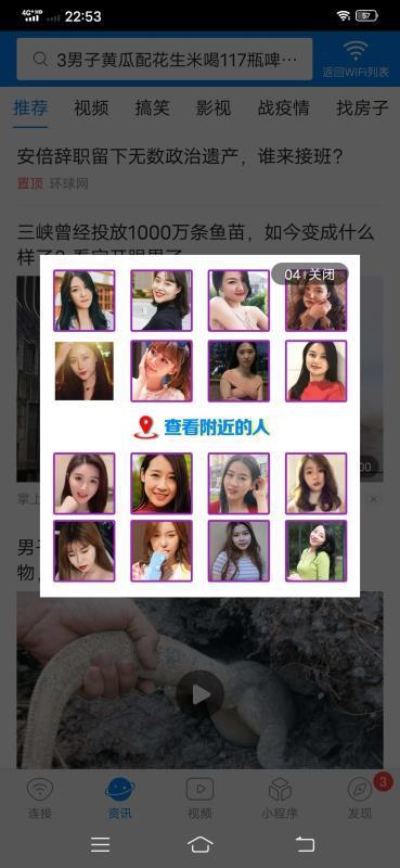 “Wi-Fi万能钥匙”开车了?