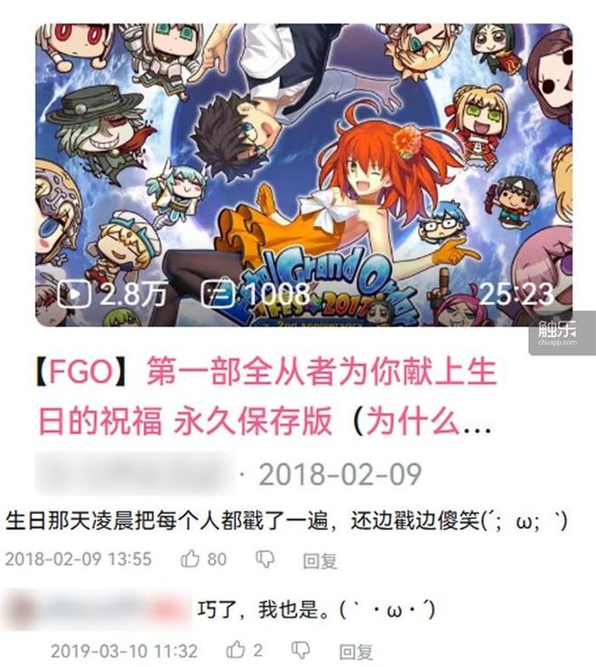 触乐怪话:Surprise!游戏里的生日快乐