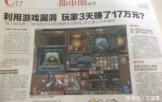 差点毁掉DNF的4大事件云幂罐子上日报B套升级引发脱坑潮