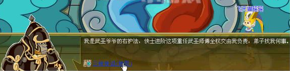 功夫派三阶侠士进阶攻略  三转任务怎么做