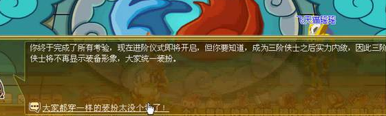 功夫派三阶侠士进阶攻略  三转任务怎么做