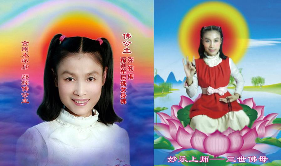 警惕！警惕！警惕！这些都是邪教！