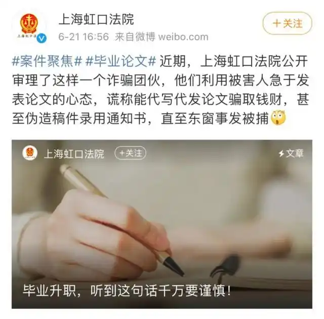 “妈！我让代写论文给坑惨了！现在毕不了业……”