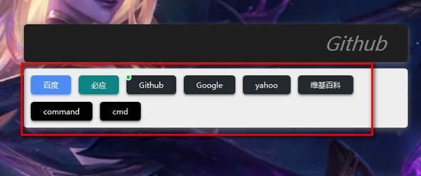 桌面搜索栏软件