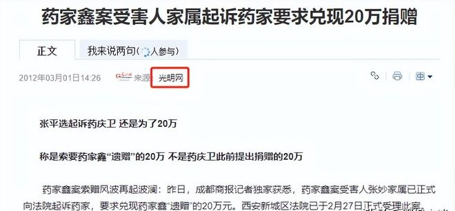 大学生药家鑫被判死刑，想捐出眼角膜，父亲拒绝：你把罪恶都带走