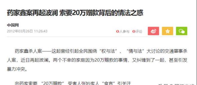 大学生药家鑫被判死刑，想捐出眼角膜，父亲拒绝：你把罪恶都带走