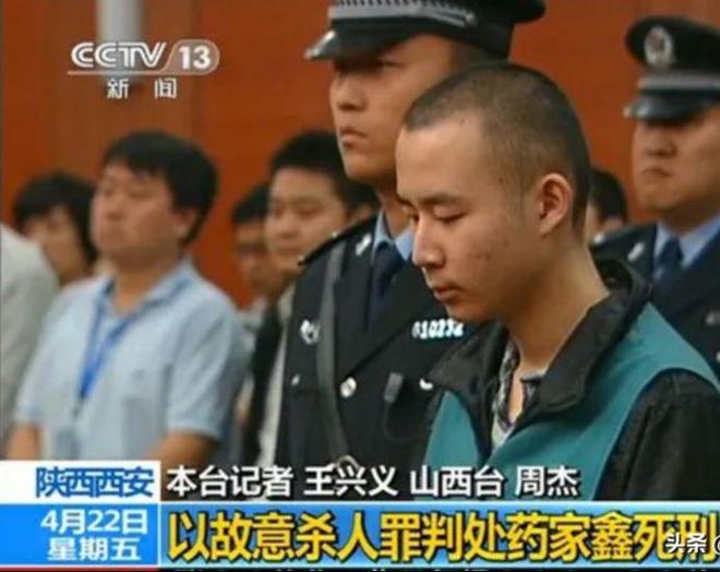 大学生药家鑫被判死刑，想捐出眼角膜，父亲拒绝：你把罪恶都带走