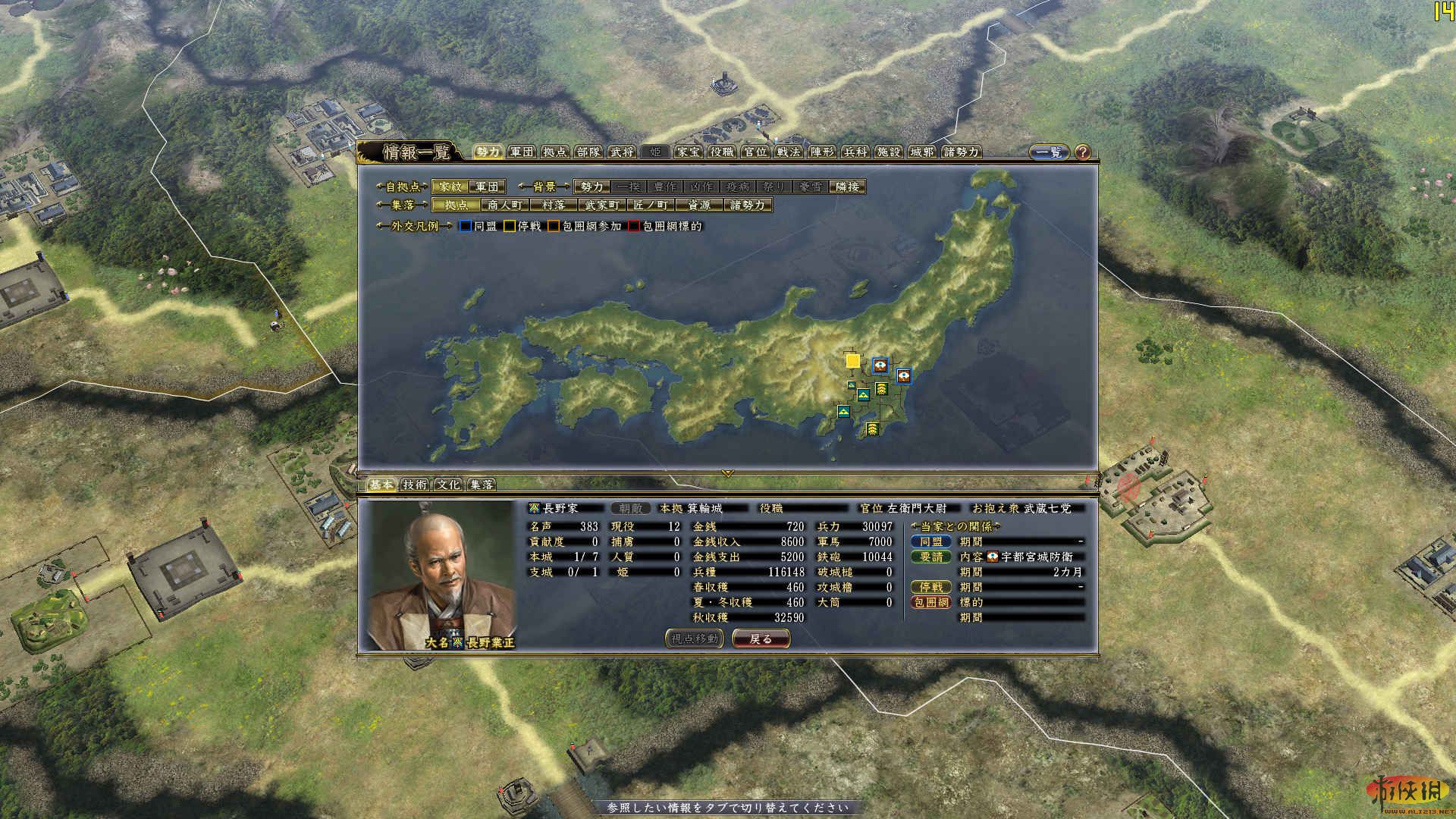 《信长之野望13:天道威力加强版》关东的群狼.长野家的野望.pk13战报