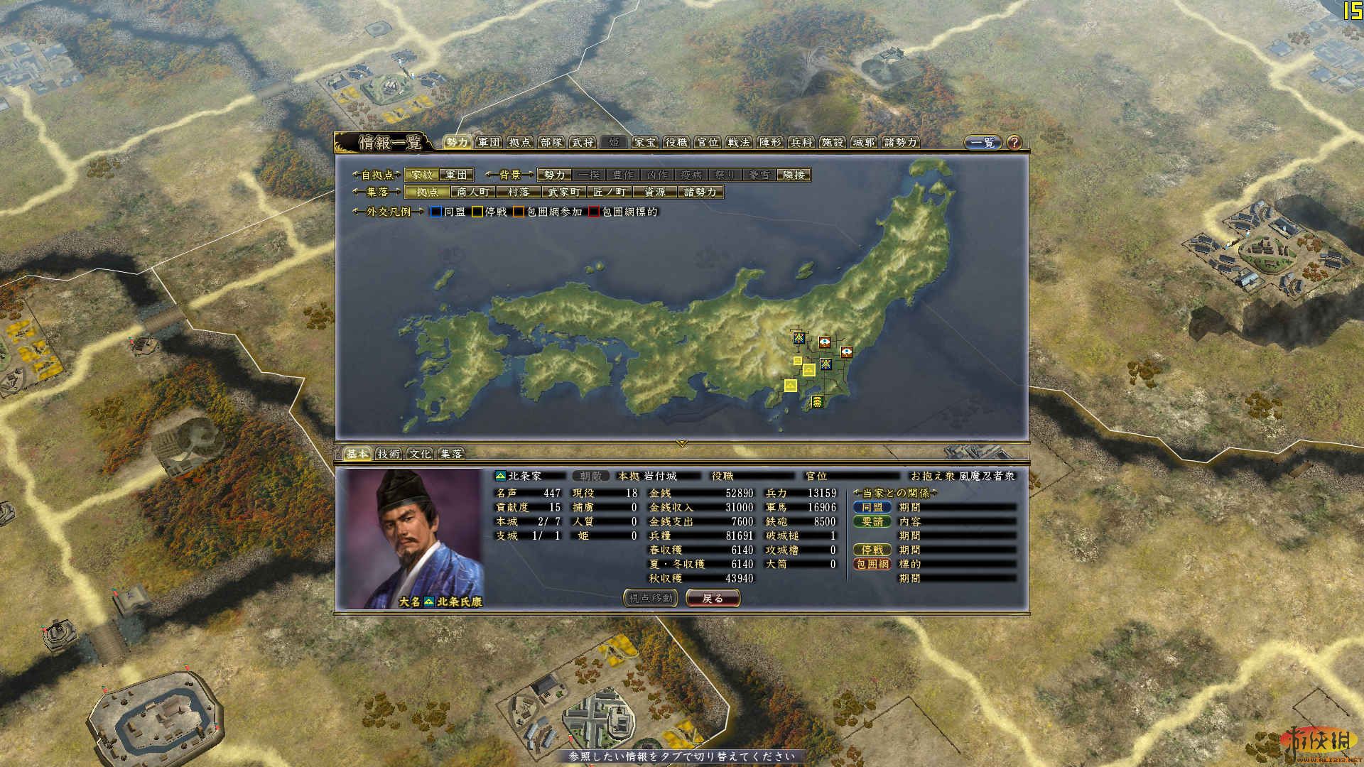 《信长之野望13：天道威力加强版》关东的群狼.长野家的野望.pk13战报