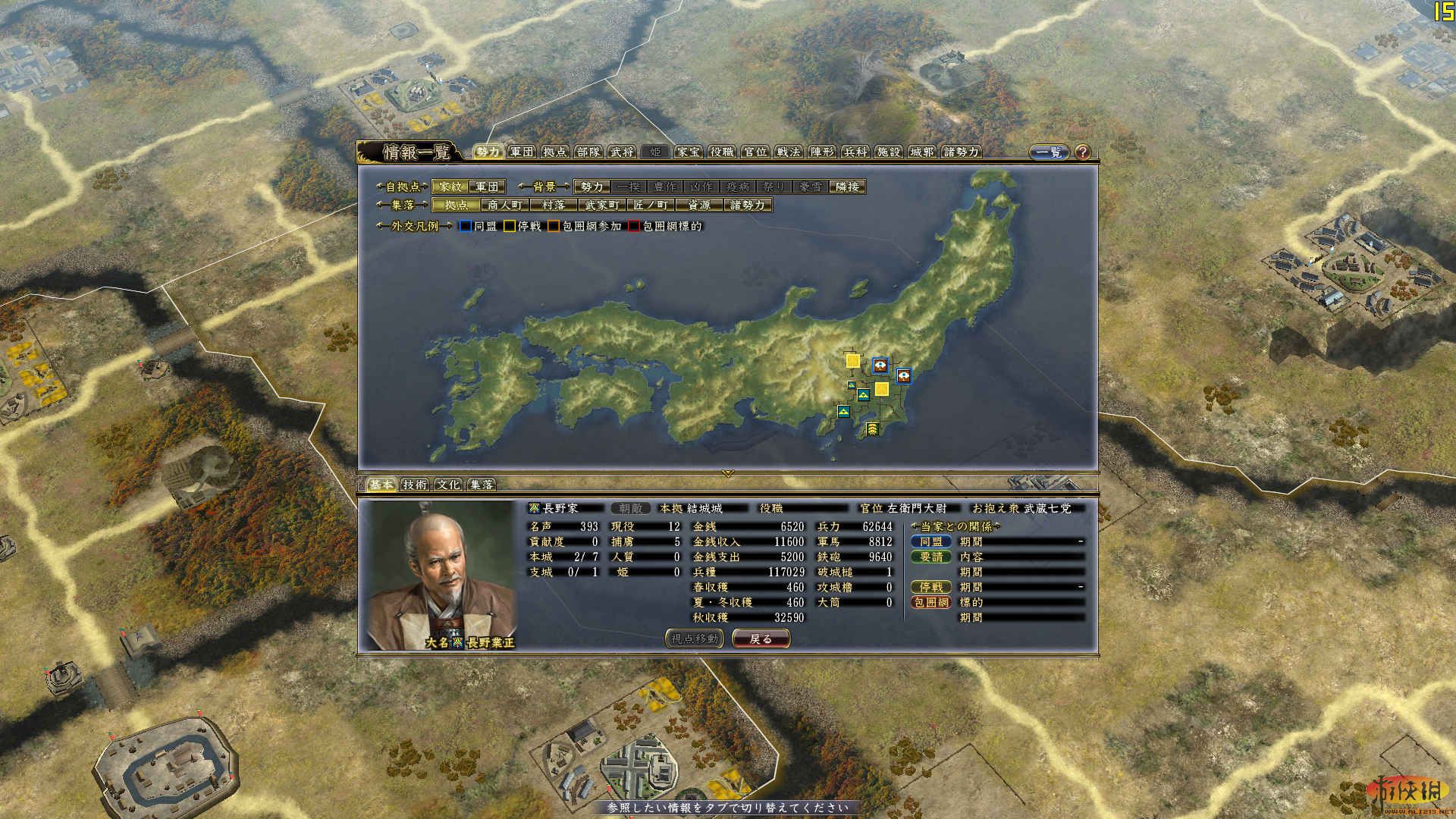 《信长之野望13：天道威力加强版》关东的群狼.长野家的野望.pk13战报