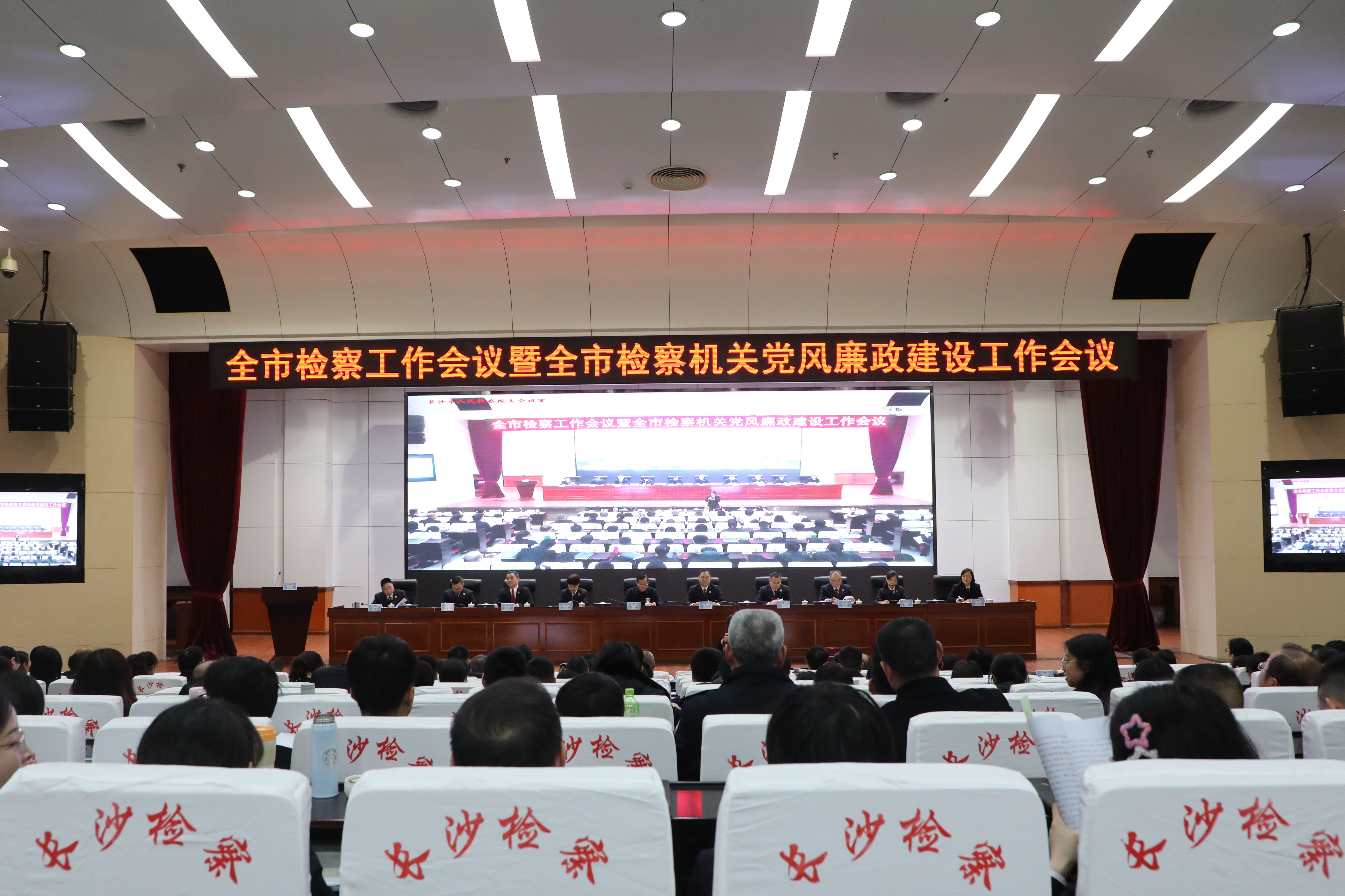 为谱写中国式现代化长沙篇章提供坚强司法保障