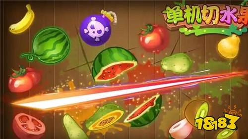 热门的水果切切切游戏推荐 2026好玩的切水果游戏合集