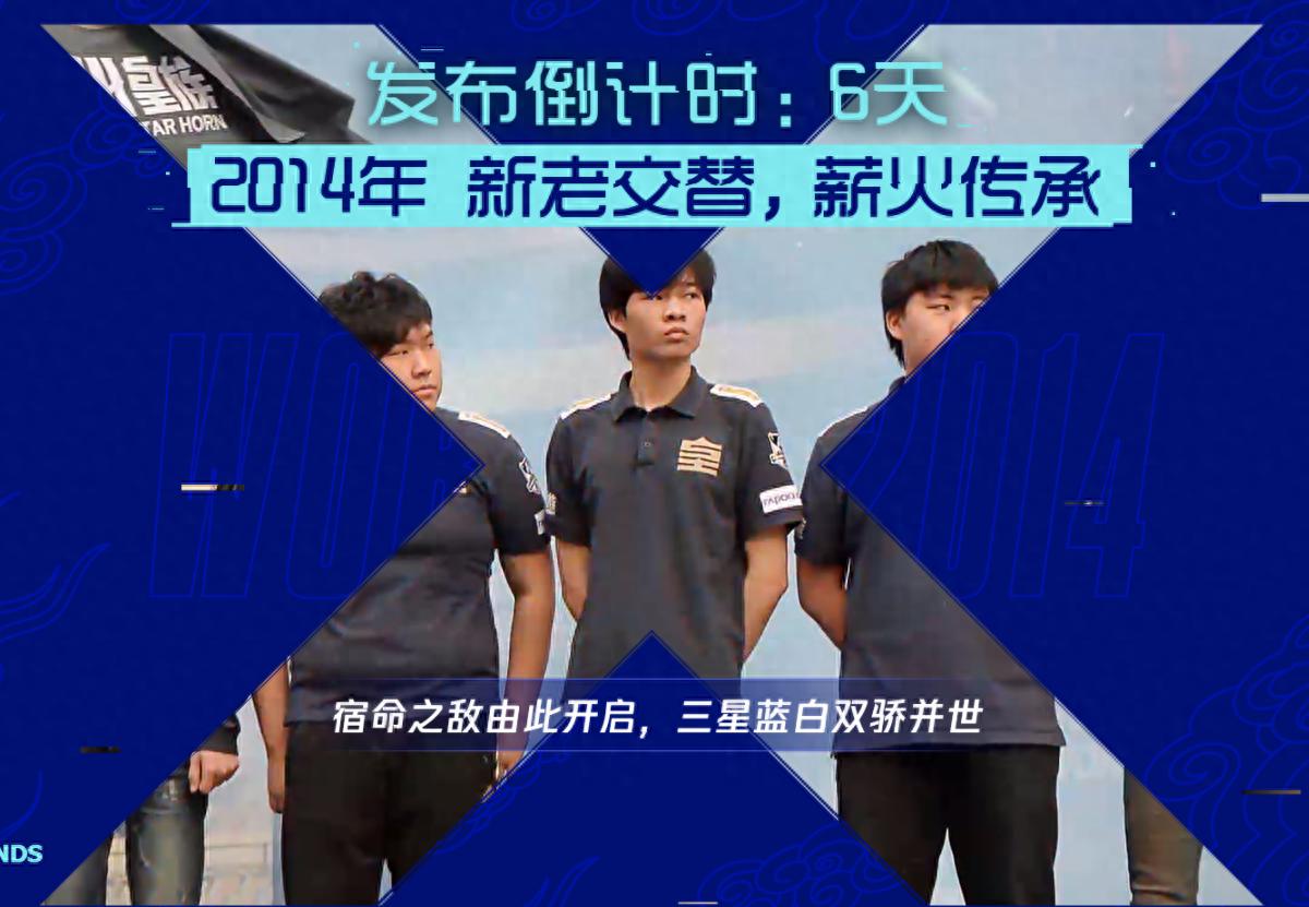 《英雄联盟》2020年全球总决赛发布倒计时：6天，谈谈S4