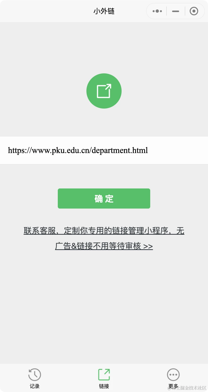 公众号文章插入外链使用教程（2024版）